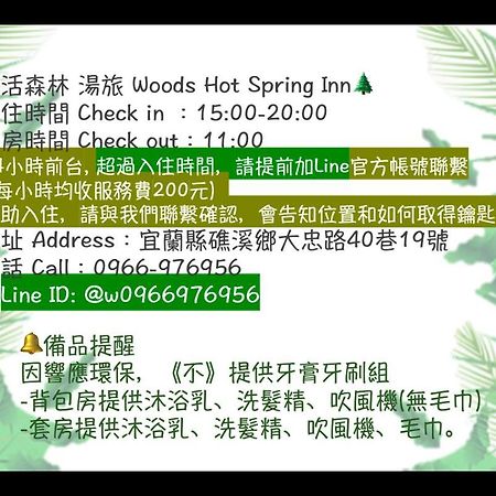 Woods Inn Jiaoxi Zewnętrze zdjęcie